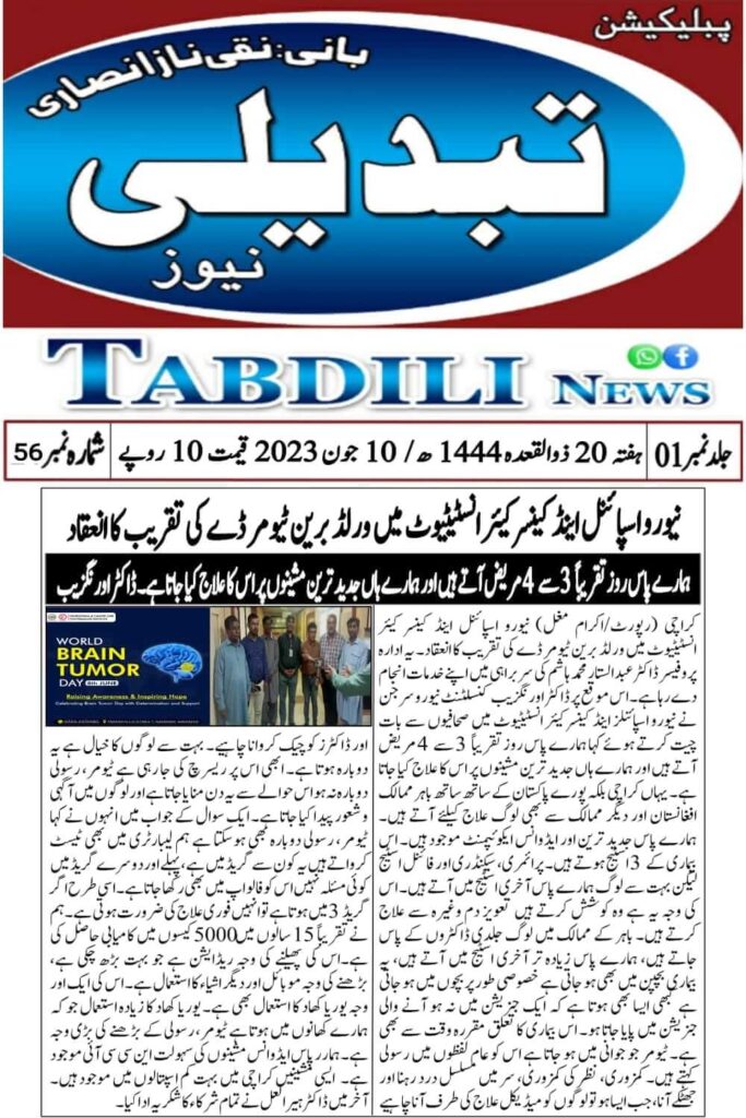 world tumor day sindhi